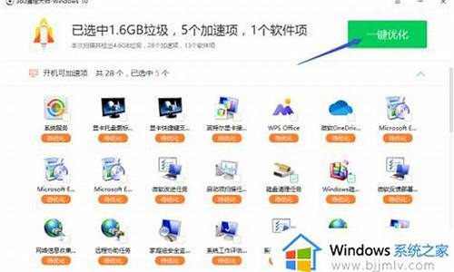 怎么360优化电脑系统,怎么360优化电