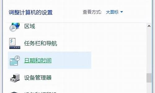 电脑调时间和日期在哪里调_怎么修改电脑系统时间