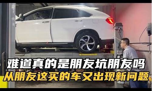 怎么发现二手车出问题了_怎么能看出来二手车有没有事故