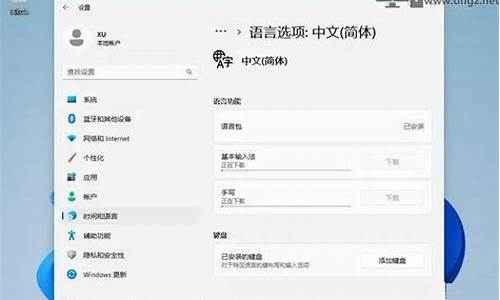 怎么安装中文电脑系统版本-电脑怎么安装中文语言包