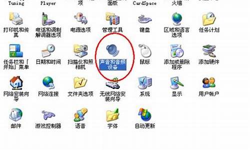 怎么换电脑系统声音_电脑调系统声音
