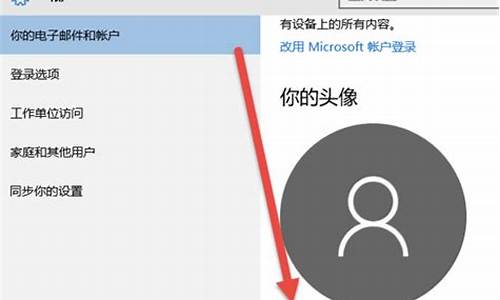 电脑头像怎么换win10-怎么换电脑系统头像