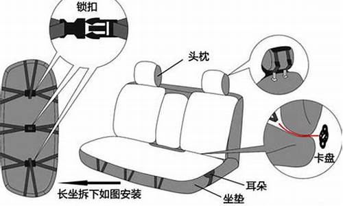 羚羊后排小靠背怎样拆_怎么换羚羊汽车坐垫