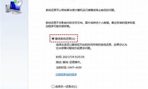 怎么撤销电脑系统还原-电脑系统还原如何取消