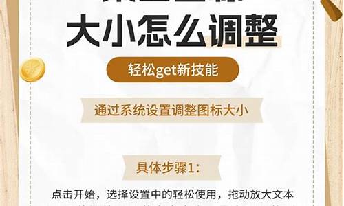 电脑系统比例突然变大-怎么改电脑系统的比例大小