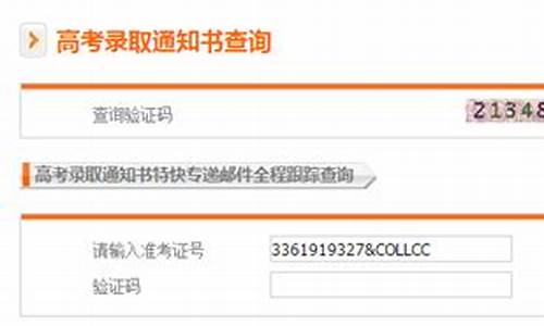 怎么查大学录取通知书_怎么查大学录取通知书编号