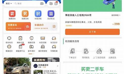 怎么样可以查询二手车出售,买二手车怎么查询