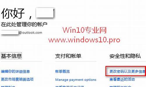 解锁win10微软账户,怎么用微软帐户锁电脑系统