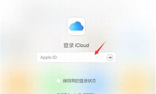 苹果电脑怎么登陆苹果账号-怎么登录苹果电脑系统账户