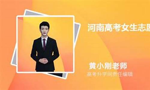 怎么篡改高考志愿信息_怎么篡改高考志愿