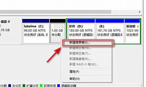 如何给电脑系统重新分区-怎么给电脑系统重新分区