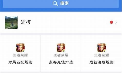 怎么联系王者荣耀客服人工信息_怎么联系王者荣耀客服人工信息呢