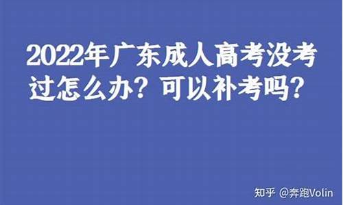 高考补考需要多少钱_怎么补考高考