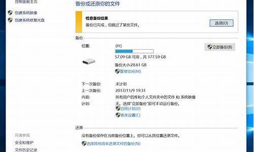 怎么还原备份电脑系统,电脑如何用备份系统还原