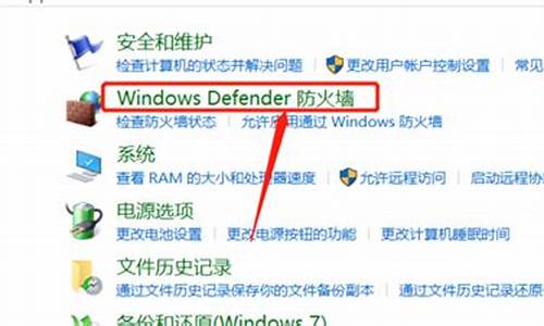 怎样关闭防火墙_windows10怎样关闭防火墙