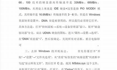 电脑系统太慢怎么设置-怎样加快电脑系统