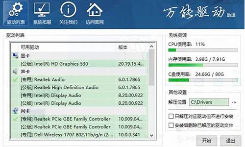 怎样安装xp系统驱动教程_xp驱动怎么安装步骤