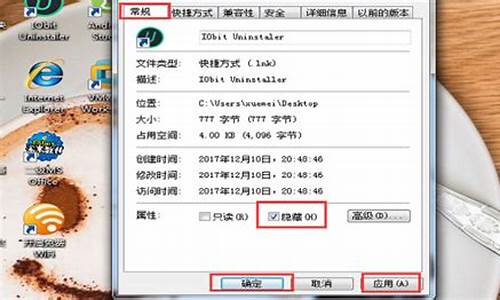 怎样安装隐藏电脑系统软件_怎样安装隐藏电脑系统