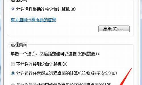 怎样支持远程启动电脑系统设置,怎样支持远程启动电脑系统