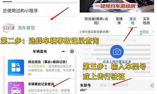 怎样查二手车出过事故,怎样查二手车出过事故车