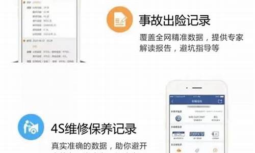 怎样查二手车历史报告_查询二手车记录