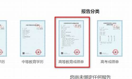 怎样查询本科成绩单_怎样查询本科成绩单编号