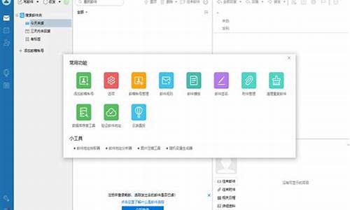 怎样设置email邮箱