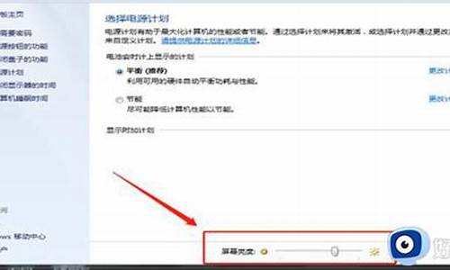 电脑怎么调系统亮度,怎样调节电脑系统亮度