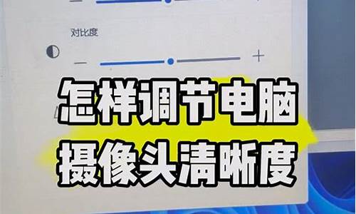 怎么提高电脑系统_怎样调节电脑系统快慢显示