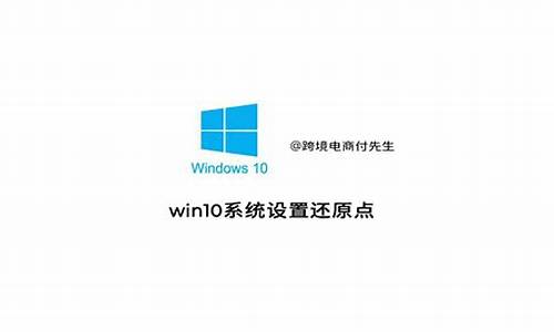 怎么还原电脑系统win10,怎样还原win10电脑系统