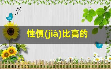 性價(jià)比高的英國(guó)商務(wù)簽證(最新英國(guó)商務(wù)簽證)