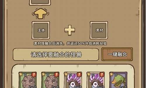 怪兽岛攻略最新中文版_怪兽岛攻略最新中文版下载