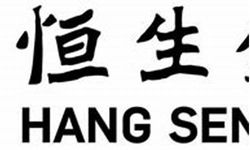 香港恒生银行黄金价格_恒生银行香港金价