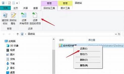 电脑更新后恢复以前版本-恢复新电脑系统更新不了