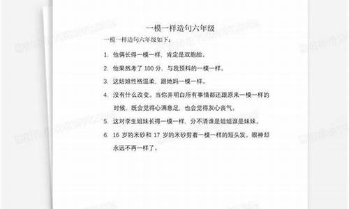 恭恭敬敬造句六年级简单概括-恭恭敬敬造句10字