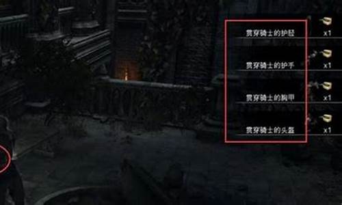 恶魔之魂破碎的世界是什么-恶魔之魂重制版 破碎模式怎么进