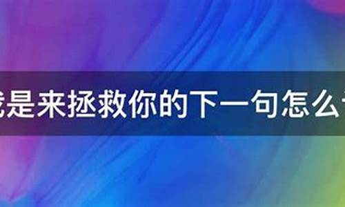 悠哉游哉下一句怎么说-悠哉游哉下一句怎么说的