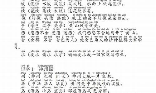 患得患失造句小学二年级_患得患失造句小学二年级上册