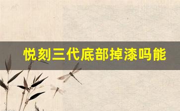 保持干燥