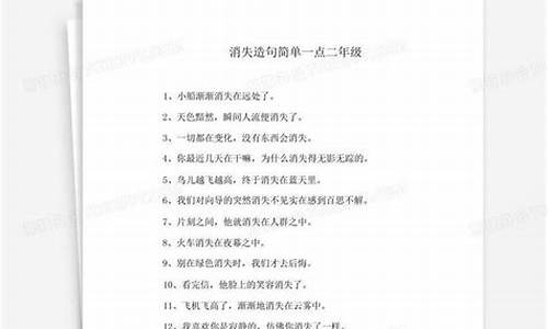 惊慌失措造句简单一点-惊慌失措造句10字