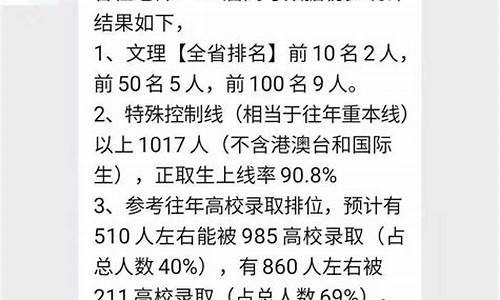 惠州各校高考成绩,惠州高考录取率排名