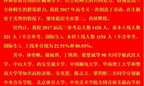 惠州市实验中学历年高考录取情况,惠州实验2016高考