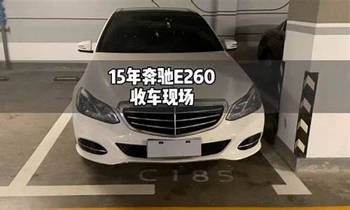 惠州奔鸿二手车_惠州市奔驰二手车立标