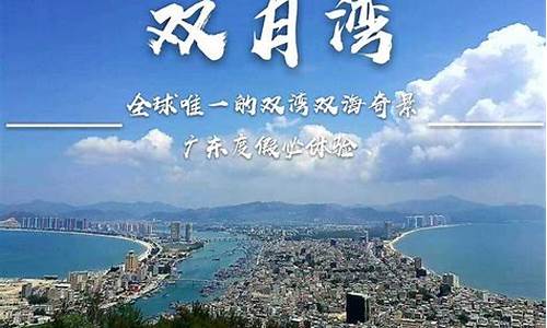 惠州旅游攻略自由行攻略_广东惠州旅游攻略自由行攻略