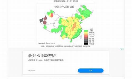 惠州空气质量指数查询_惠州空气质量指数