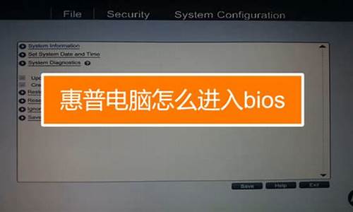 惠普bios密码忘记了怎么解决_惠普bios密码忘记了怎么解决问题