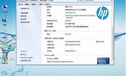 惠普电脑官方系统,惠普电脑系统价格