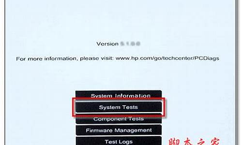 惠普电脑系统诊断要多久恢复,惠普电脑系统诊断要多久