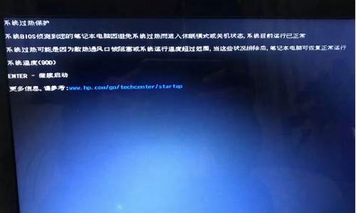 惠普电脑被锁定是怎么回事_惠普电脑系统过热锁定