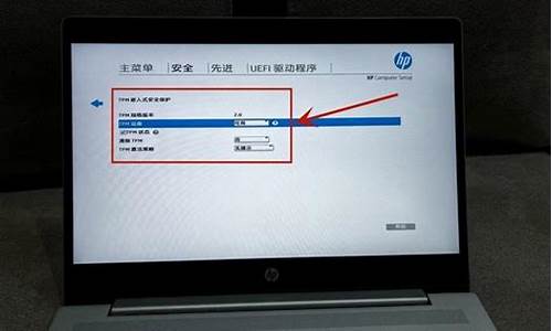 惠普笔记本电脑怎么进入bios界面_惠普笔记本电脑怎么进入bios